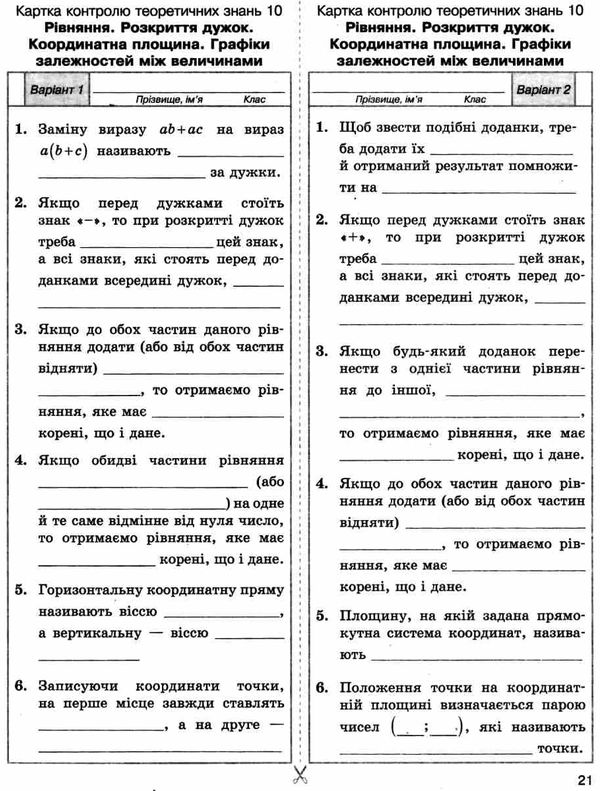 математика 6 клас універсальний комплект контроль навчальних досягнень Ціна (цена) 14.45грн. | придбати  купити (купить) математика 6 клас універсальний комплект контроль навчальних досягнень доставка по Украине, купить книгу, детские игрушки, компакт диски 5