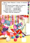казки з наліпками колосок Ціна (цена) 23.50грн. | придбати  купити (купить) казки з наліпками колосок доставка по Украине, купить книгу, детские игрушки, компакт диски 2