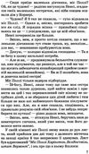 портер полліанна книга    (серія скарби: молодіжна серія) Ціна (цена) 310.00грн. | придбати  купити (купить) портер полліанна книга    (серія скарби: молодіжна серія) доставка по Украине, купить книгу, детские игрушки, компакт диски 7