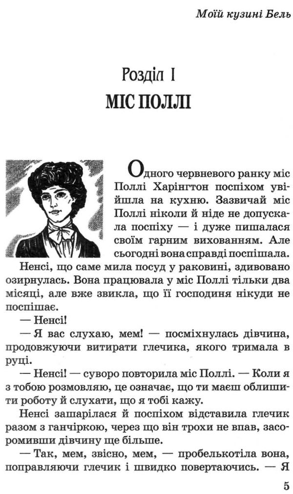 портер полліанна книга    (серія скарби: молодіжна серія) Ціна (цена) 310.00грн. | придбати  купити (купить) портер полліанна книга    (серія скарби: молодіжна серія) доставка по Украине, купить книгу, детские игрушки, компакт диски 5