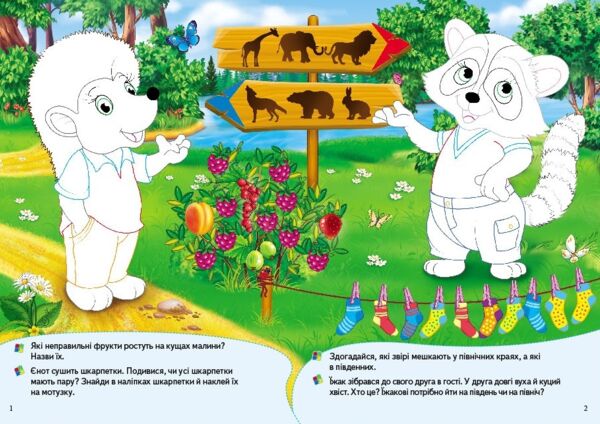розвивальні наліпки збери ціле лісові тварини книга Ціна (цена) 30.02грн. | придбати  купити (купить) розвивальні наліпки збери ціле лісові тварини книга доставка по Украине, купить книгу, детские игрушки, компакт диски 1