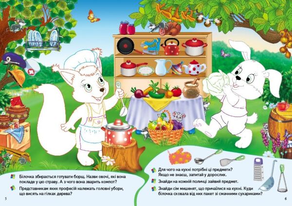розвивальні наліпки збери ціле лісові тварини книга Ціна (цена) 30.02грн. | придбати  купити (купить) розвивальні наліпки збери ціле лісові тварини книга доставка по Украине, купить книгу, детские игрушки, компакт диски 2