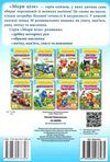 розвивальні наліпки збери ціле на фермі книга Ціна (цена) 23.40грн. | придбати  купити (купить) розвивальні наліпки збери ціле на фермі книга доставка по Украине, купить книгу, детские игрушки, компакт диски 4
