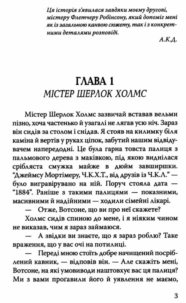 собака баскервілів скарби: молодіжна серія Ціна (цена) 222.70грн. | придбати  купити (купить) собака баскервілів скарби: молодіжна серія доставка по Украине, купить книгу, детские игрушки, компакт диски 5