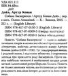 собака баскервілів скарби: молодіжна серія Ціна (цена) 222.70грн. | придбати  купити (купить) собака баскервілів скарби: молодіжна серія доставка по Украине, купить книгу, детские игрушки, компакт диски 2