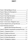 собака баскервілів скарби: молодіжна серія Ціна (цена) 236.20грн. | придбати  купити (купить) собака баскервілів скарби: молодіжна серія доставка по Украине, купить книгу, детские игрушки, компакт диски 4