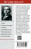дойл спогади про шерлока холмса остання справа книга Ціна (цена) 199.50грн. | придбати  купити (купить) дойл спогади про шерлока холмса остання справа книга доставка по Украине, купить книгу, детские игрушки, компакт диски 7