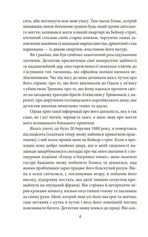 Пригоди Шерлока Голмса Ціна (цена) 200.93грн. | придбати  купити (купить) Пригоди Шерлока Голмса доставка по Украине, купить книгу, детские игрушки, компакт диски 3