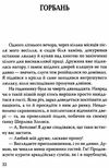 дойл спогади про шерлока холмса остання справа книга Ціна (цена) 199.50грн. | придбати  купити (купить) дойл спогади про шерлока холмса остання справа книга доставка по Украине, купить книгу, детские игрушки, компакт диски 4