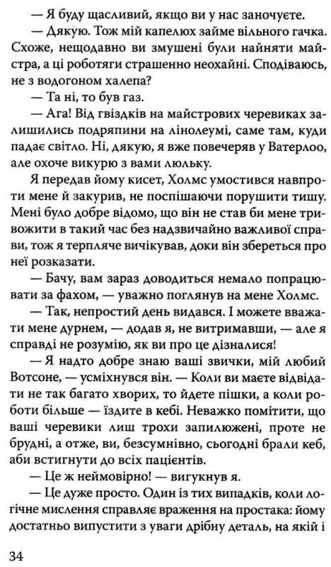 дойл спогади про шерлока холмса остання справа книга Ціна (цена) 211.60грн. | придбати  купити (купить) дойл спогади про шерлока холмса остання справа книга доставка по Украине, купить книгу, детские игрушки, компакт диски 6