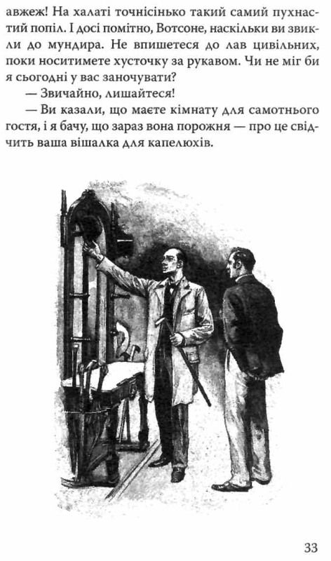 дойл спогади про шерлока холмса остання справа книга Ціна (цена) 199.50грн. | придбати  купити (купить) дойл спогади про шерлока холмса остання справа книга доставка по Украине, купить книгу, детские игрушки, компакт диски 5