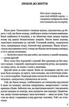 love of life книга    = лондон любов до життя (серія білінгва) з паралел Ціна (цена) 104.40грн. | придбати  купити (купить) love of life книга    = лондон любов до життя (серія білінгва) з паралел доставка по Украине, купить книгу, детские игрушки, компакт диски 5