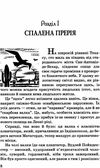 верхівець без голови дивовижна техаська історія книга Ціна (цена) 399.00грн. | придбати  купити (купить) верхівець без голови дивовижна техаська історія книга доставка по Украине, купить книгу, детские игрушки, компакт диски 5