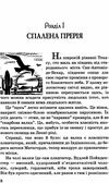 верхівець без голови дивовижна техаська історія книга Ціна (цена) 423.10грн. | придбати  купити (купить) верхівець без голови дивовижна техаська історія книга доставка по Украине, купить книгу, детские игрушки, компакт диски 5