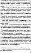 верхівець без голови дивовижна техаська історія книга Ціна (цена) 399.00грн. | придбати  купити (купить) верхівець без голови дивовижна техаська історія книга доставка по Украине, купить книгу, детские игрушки, компакт диски 6