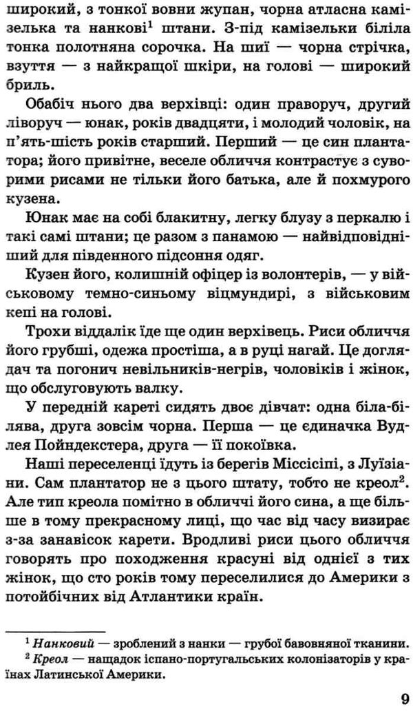 верхівець без голови дивовижна техаська історія книга Ціна (цена) 423.10грн. | придбати  купити (купить) верхівець без голови дивовижна техаська історія книга доставка по Украине, купить книгу, детские игрушки, компакт диски 6