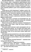 верхівець без голови дивовижна техаська історія книга Ціна (цена) 399.00грн. | придбати  купити (купить) верхівець без голови дивовижна техаська історія книга доставка по Украине, купить книгу, детские игрушки, компакт диски 7