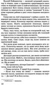 верхівець без голови дивовижна техаська історія книга Ціна (цена) 423.10грн. | придбати  купити (купить) верхівець без голови дивовижна техаська історія книга доставка по Украине, купить книгу, детские игрушки, компакт диски 7