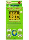 умные кубики testplay  в мире животных артикул т-0299   Testplay Ціна (цена) 138.00грн. | придбати  купити (купить) умные кубики testplay  в мире животных артикул т-0299   Testplay доставка по Украине, купить книгу, детские игрушки, компакт диски 0