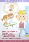 рутини переміщення комплект плакатів Ціна (цена) 40.30грн. | придбати  купити (купить) рутини переміщення комплект плакатів доставка по Украине, купить книгу, детские игрушки, компакт диски 2