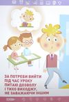 рутини переміщення комплект плакатів Ціна (цена) 44.64грн. | придбати  купити (купить) рутини переміщення комплект плакатів доставка по Украине, купить книгу, детские игрушки, компакт диски 2