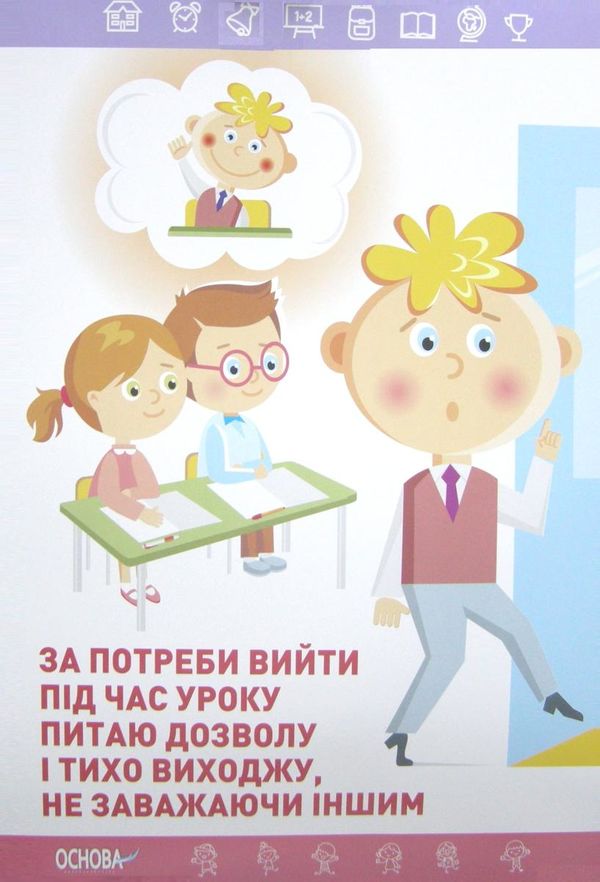 рутини переміщення комплект плакатів Ціна (цена) 40.30грн. | придбати  купити (купить) рутини переміщення комплект плакатів доставка по Украине, купить книгу, детские игрушки, компакт диски 2
