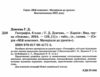 географія 6 клас мій конспект  нуш Ціна (цена) 147.60грн. | придбати  купити (купить) географія 6 клас мій конспект  нуш доставка по Украине, купить книгу, детские игрушки, компакт диски 1