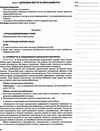 історія україни 8 клас мій конспект Ціна (цена) 52.10грн. | придбати  купити (купить) історія україни 8 клас мій конспект доставка по Украине, купить книгу, детские игрушки, компакт диски 4