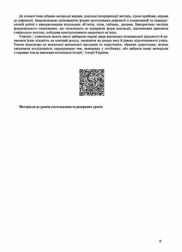 історія україни і світ 8 клас мій конспект інтегрований курс нуш Ціна (цена) 270.00грн. | придбати  купити (купить) історія україни і світ 8 клас мій конспект інтегрований курс нуш доставка по Украине, купить книгу, детские игрушки, компакт диски 5