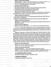 історія україни 8 клас мій конспект Ціна (цена) 52.10грн. | придбати  купити (купить) історія україни 8 клас мій конспект доставка по Украине, купить книгу, детские игрушки, компакт диски 5