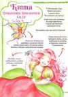 історії про принцес 9789669820730 Ціна (цена) 273.00грн. | придбати  купити (купить) історії про принцес 9789669820730 доставка по Украине, купить книгу, детские игрушки, компакт диски 6