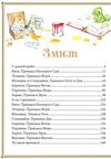 історії про принцес 9789669820730 Ціна (цена) 273.00грн. | придбати  купити (купить) історії про принцес 9789669820730 доставка по Украине, купить книгу, детские игрушки, компакт диски 1