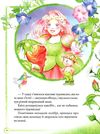 історії про принцес 9789669820730 Ціна (цена) 273.00грн. | придбати  купити (купить) історії про принцес 9789669820730 доставка по Украине, купить книгу, детские игрушки, компакт диски 4