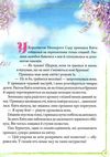 історії про принцес 9789669820730 Ціна (цена) 273.00грн. | придбати  купити (купить) історії про принцес 9789669820730 доставка по Украине, купить книгу, детские игрушки, компакт диски 3