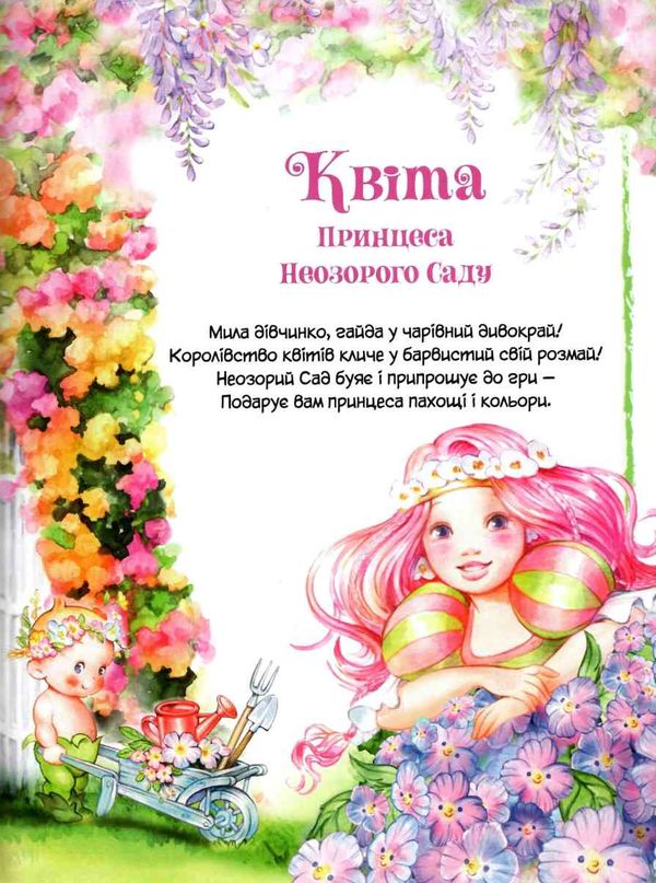 історії про принцес 9789669820730 Ціна (цена) 273.00грн. | придбати  купити (купить) історії про принцес 9789669820730 доставка по Украине, купить книгу, детские игрушки, компакт диски 2