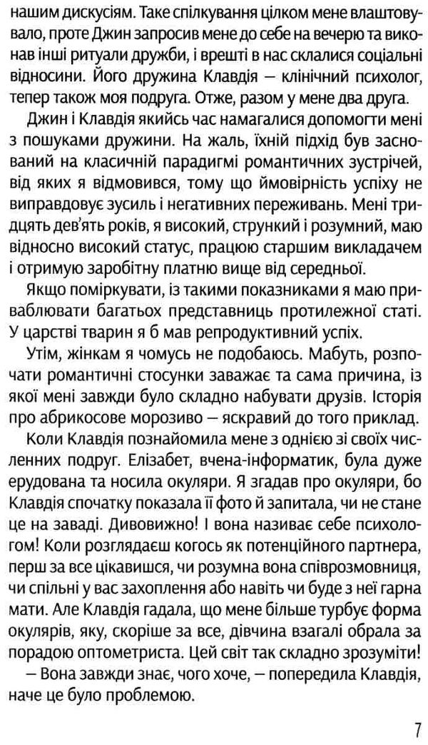 Проект розі Сімсіон Ціна (цена) 110.10грн. | придбати  купити (купить) Проект розі Сімсіон доставка по Украине, купить книгу, детские игрушки, компакт диски 4