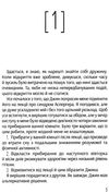 Проект розі Сімсіон Ціна (цена) 110.10грн. | придбати  купити (купить) Проект розі Сімсіон доставка по Украине, купить книгу, детские игрушки, компакт диски 2