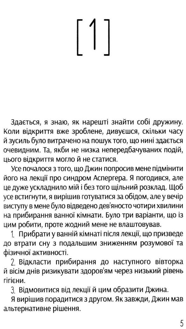 Проект розі Сімсіон Ціна (цена) 110.10грн. | придбати  купити (купить) Проект розі Сімсіон доставка по Украине, купить книгу, детские игрушки, компакт диски 2