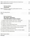 чорний лебідь Ціна (цена) 336.70грн. | придбати  купити (купить) чорний лебідь доставка по Украине, купить книгу, детские игрушки, компакт диски 4