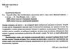 чорний лебідь Ціна (цена) 336.70грн. | придбати  купити (купить) чорний лебідь доставка по Украине, купить книгу, детские игрушки, компакт диски 2