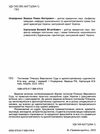 постанови пленуму верховного суду в адміністративному судочинстві книга   це 9786175664766 Ціна (цена) 283.20грн. | придбати  купити (купить) постанови пленуму верховного суду в адміністративному судочинстві книга   це 9786175664766 доставка по Украине, купить книгу, детские игрушки, компакт диски 2