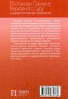 постанови пленуму верховного суду в адміністративному судочинстві книга   це 9786175664766 Ціна (цена) 283.20грн. | придбати  купити (купить) постанови пленуму верховного суду в адміністративному судочинстві книга   це 9786175664766 доставка по Украине, купить книгу, детские игрушки, компакт диски 12