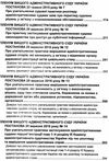 постанови пленуму верховного суду в адміністративному судочинстві книга   це 9786175664766 Ціна (цена) 283.20грн. | придбати  купити (купить) постанови пленуму верховного суду в адміністративному судочинстві книга   це 9786175664766 доставка по Украине, купить книгу, детские игрушки, компакт диски 6