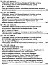 постанови пленуму верховного суду в цивільному судочинстві книга    пра Ціна (цена) 247.80грн. | придбати  купити (купить) постанови пленуму верховного суду в цивільному судочинстві книга    пра доставка по Украине, купить книгу, детские игрушки, компакт диски 8