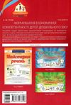 граф формування економічної компетентності дітей дошкільного вікууточнюйте наявність і строки доставки) РОЗПРОДАЖ Ціна (цена) 45.40грн. | придбати  купити (купить) граф формування економічної компетентності дітей дошкільного вікууточнюйте наявність і строки доставки) РОЗПРОДАЖ доставка по Украине, купить книгу, детские игрушки, компакт диски 6