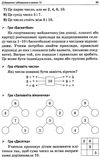 збірник завдань для усних обчислювань 1 - 2 класів книга Ціна (цена) 52.10грн. | придбати  купити (купить) збірник завдань для усних обчислювань 1 - 2 класів книга доставка по Украине, купить книгу, детские игрушки, компакт диски 5