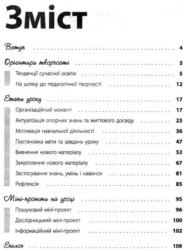 пелагейченко урок твоєї мрії плануємо мотивуємо проводимо книга Ціна (цена) 63.24грн. | придбати  купити (купить) пелагейченко урок твоєї мрії плануємо мотивуємо проводимо книга доставка по Украине, купить книгу, детские игрушки, компакт диски 3