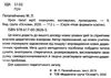 пелагейченко урок твоєї мрії плануємо мотивуємо проводимо книга Ціна (цена) 63.58грн. | придбати  купити (купить) пелагейченко урок твоєї мрії плануємо мотивуємо проводимо книга доставка по Украине, купить книгу, детские игрушки, компакт диски 2
