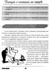 пелагейченко урок твоєї мрії плануємо мотивуємо проводимо книга Ціна (цена) 63.58грн. | придбати  купити (купить) пелагейченко урок твоєї мрії плануємо мотивуємо проводимо книга доставка по Украине, купить книгу, детские игрушки, компакт диски 6