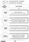 пелагейченко урок твоєї мрії плануємо мотивуємо проводимо книга Ціна (цена) 63.58грн. | придбати  купити (купить) пелагейченко урок твоєї мрії плануємо мотивуємо проводимо книга доставка по Украине, купить книгу, детские игрушки, компакт диски 4
